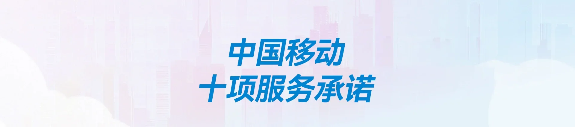 壶关县移动宽带